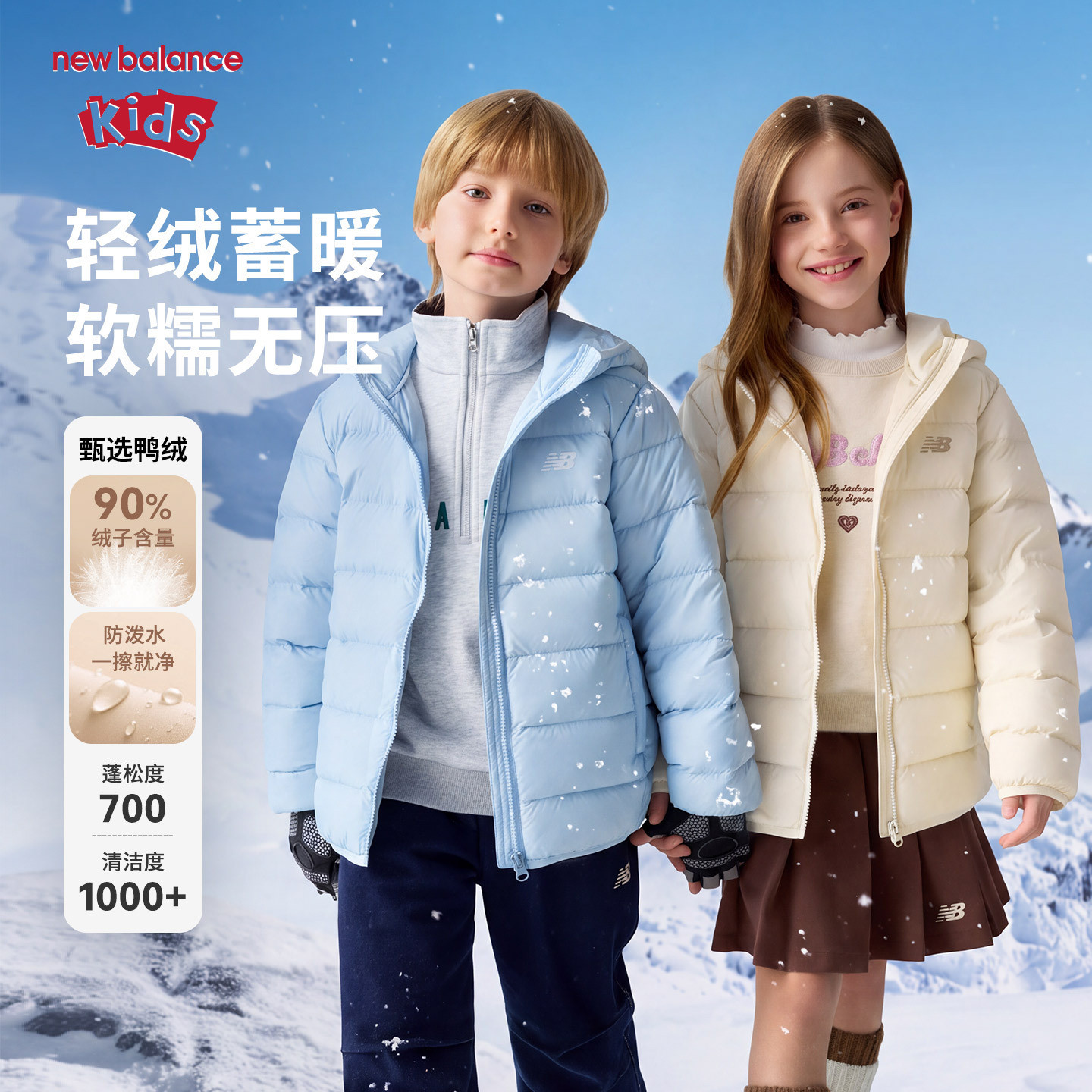 【90绒】New Balance nb童装男女儿童冬季保暖羽绒服ND7PG84223