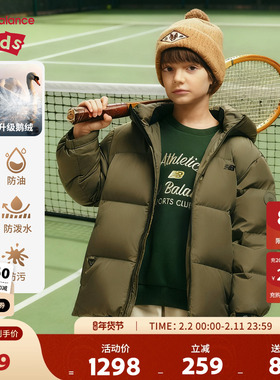 【三防】New Balance nb童装男女儿童冬新款鹅绒羽绒服ND7PF4E193