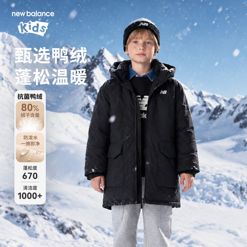 New Balance nb童装男女儿童冬季新款保暖连帽羽绒服ND7PG84203