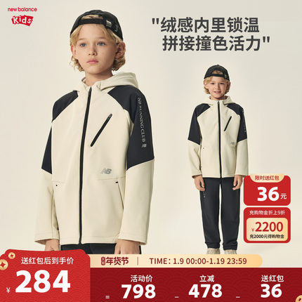 New Balance nb童装男女儿童春秋潮流户外风夹克外套ND7AF3Z193
