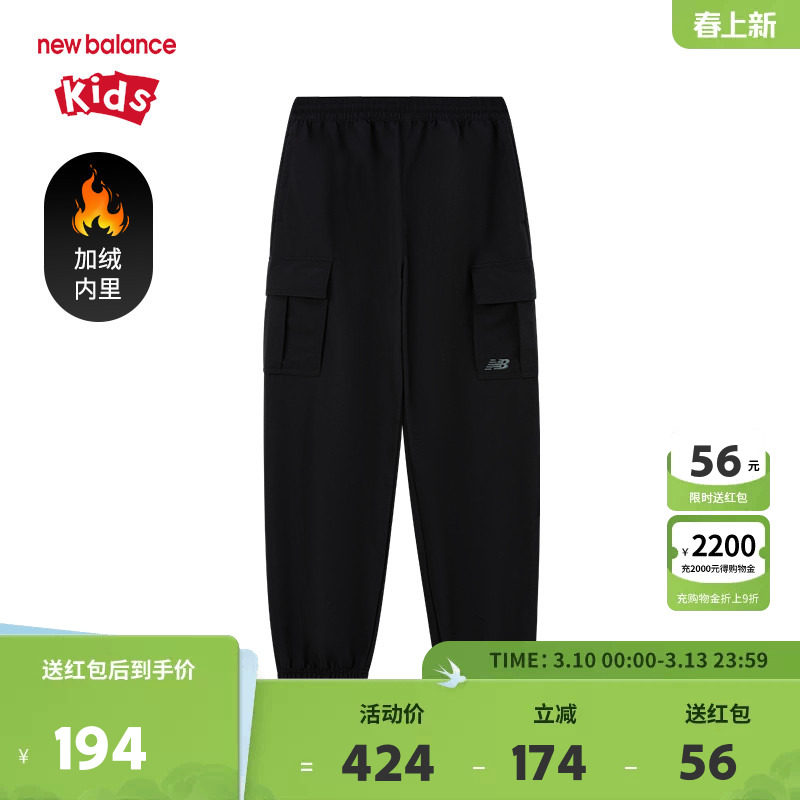 【加绒】New Balance nb童装男女儿童舒适透气运动裤子ND7TE45093