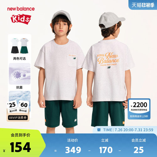 【凉感】New Balance nb童装儿童男女T恤短袖短裤套装ND2SF2E133