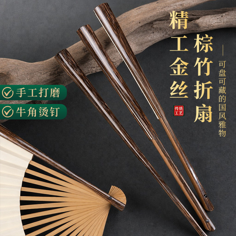 【传统工艺】苏工棕竹空白宣纸扇