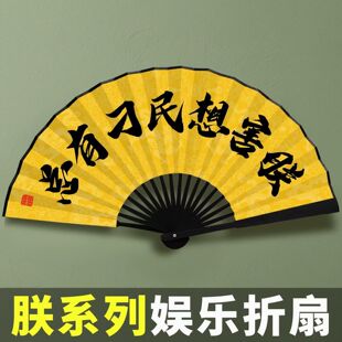 扇子搞怪总有刁民想害朕皇上折扇搞笑雍正绢布周边元素系列抽象
