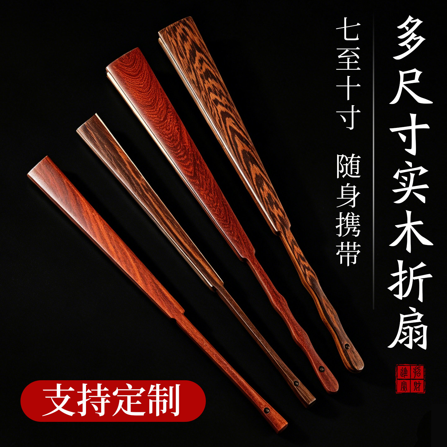 扇子折扇折叠便携家用2026新款随身携带空白实木纸扇宣纸苏工扇面