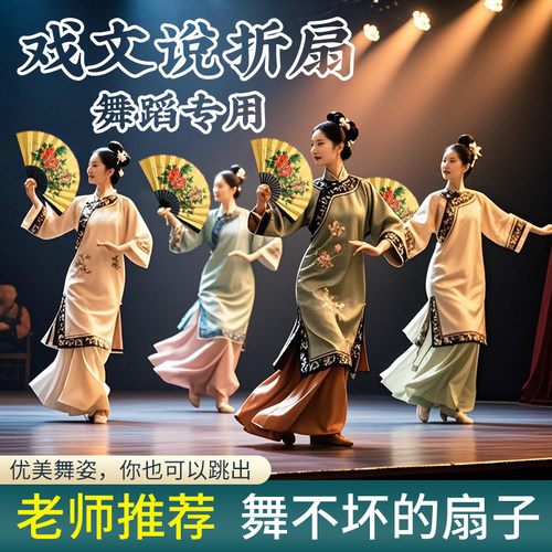 戏文说扇子张兵老师同款