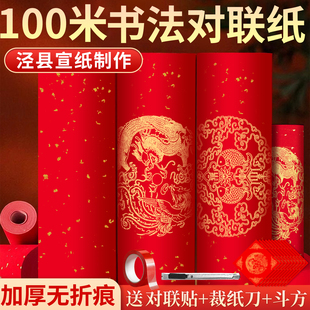 对联春联2026年新款对联专用纸马年对联新款高档大气万年红长卷对联纸春节对联大门高端对联乔迁之喜对联