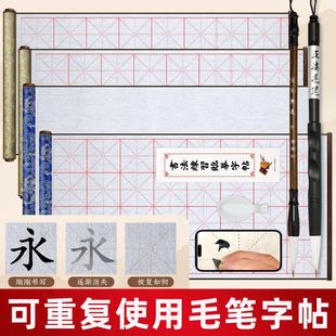 水写布练字专用小学生水写书法布加厚高级仿宣练毛笔字的水洗布书法字帖第四代水写本练习布成人毛笔文房四宝