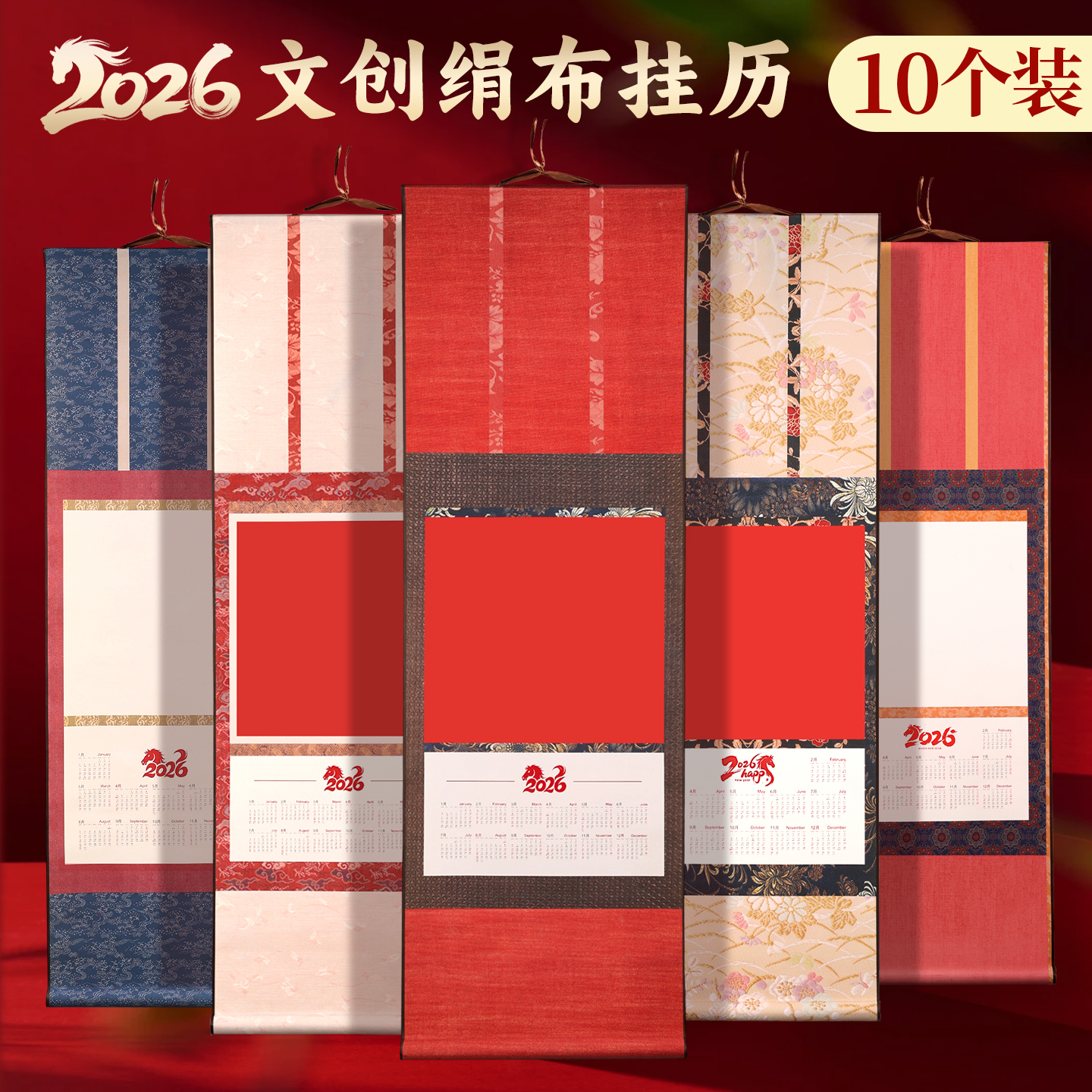 【源头厂家批发装】宋式金绢挂历