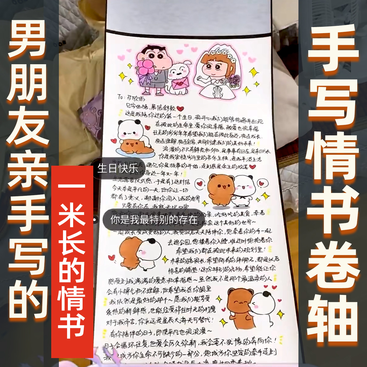 卷轴手写情书一米超长信纸高级感浪漫画卷轴手写卷轴生日礼物超长手写信纸高级感浪漫1米卷轴手写信卷轴画纸,文具电教/文化用品/商务用品,信纸,淘宝优惠券,粉丝福利购,淘宝优惠卷