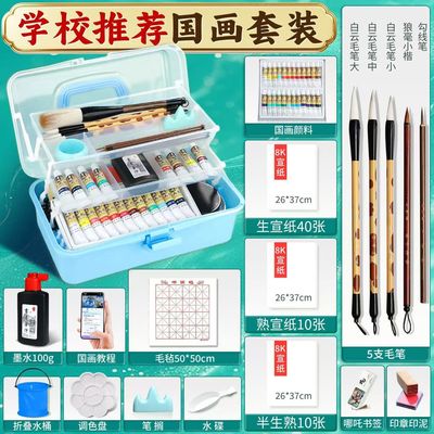 【开学必备】马利牌国画入门套装