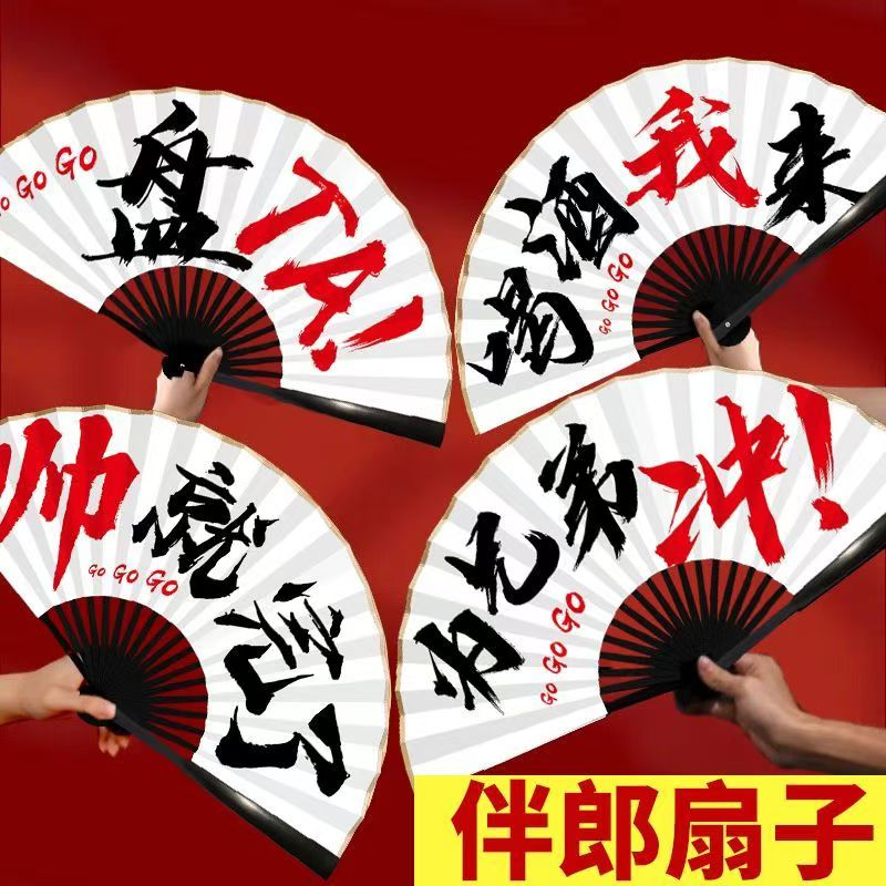 【拍摄道具】伴郎扇子一套搞定