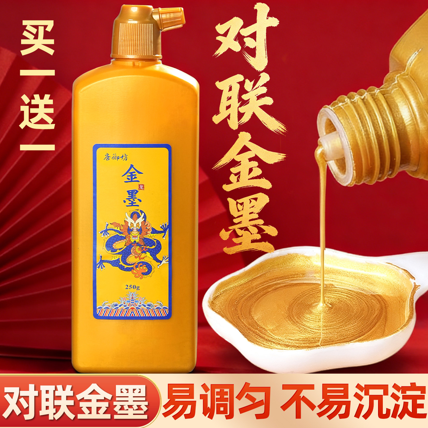 金色墨汁书法专用写对联大瓶小楷快干朱砂墨学生毛笔墨水金墨汁墨液墨汁国画大容量瓶装书画写春联练习用金墨,文具电教/文化用品/商务用品,墨块/墨丸,淘宝优惠券,粉丝福利购,淘宝优惠卷