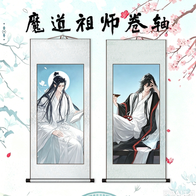 【印出来比原图还绝】卷轴定制