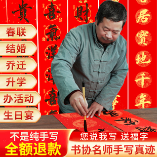 2026年手写对联纸定制定做春节过年家用结婚个性订制代写春联纸万年红洒金新年开业乔迁宿舍写门联送福字红纸