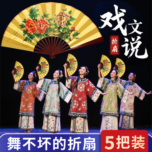 【耐摔折扇万次无损】戏文说折扇