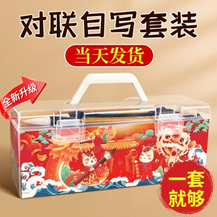 对联2026马年新款春联自写全套工具春联福字纸毛笔字帖毛笔字初学者入门套装春联纸自写儿童红纸大张春联定制