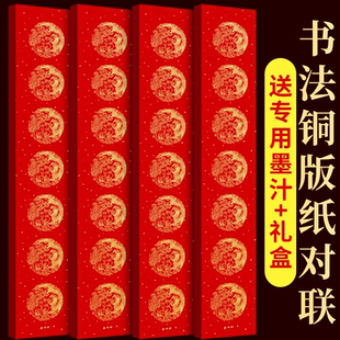 马年铜版纸对联空白对联春联专用纸加厚斗方福字春联铜版纸空白十一言对联纸万年红铜板对联纸斗方空白高档