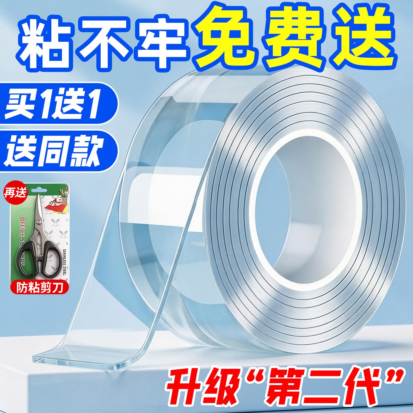 【粘不牢+免费送】第2代纳米胶图片