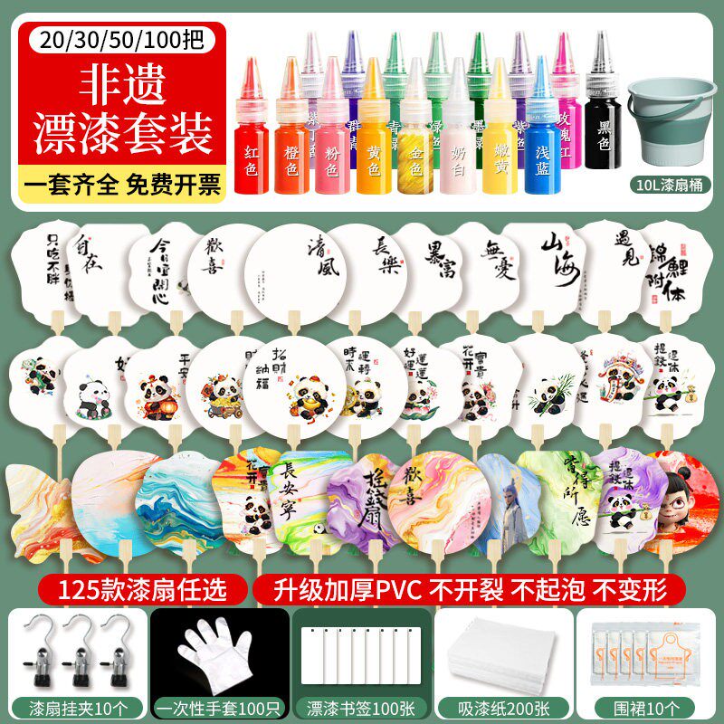【团建亲子活动摆摊】全套材料包