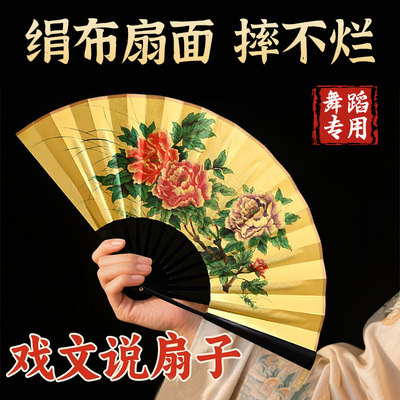 【绢布扇面百摔不烂】戏文说折扇
