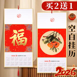 2026年新款折叠挂历马年空白宣纸挂轴书法创作福字红纸空白宣纸硬卡圆形方形硬卡镜片纸文房挂件免装裱可定制