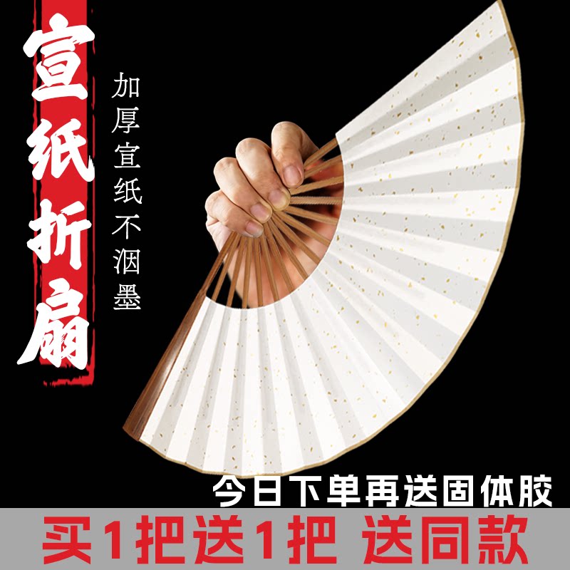 【买1送1再送固体胶】加厚不洇墨图片