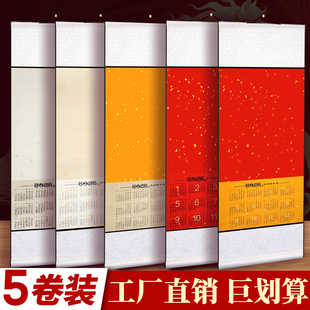5卷特惠2026马年空白宣纸挂历创意DIY书法国画创作专用挂轴日历卷轴生宣半熟蜡染福字红纸挂历定制批发免装 裱
