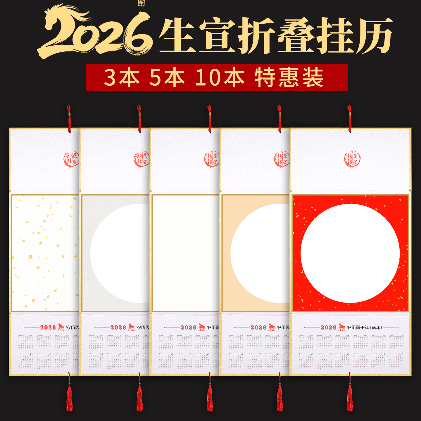 【10本更划算】2026新款折叠挂历