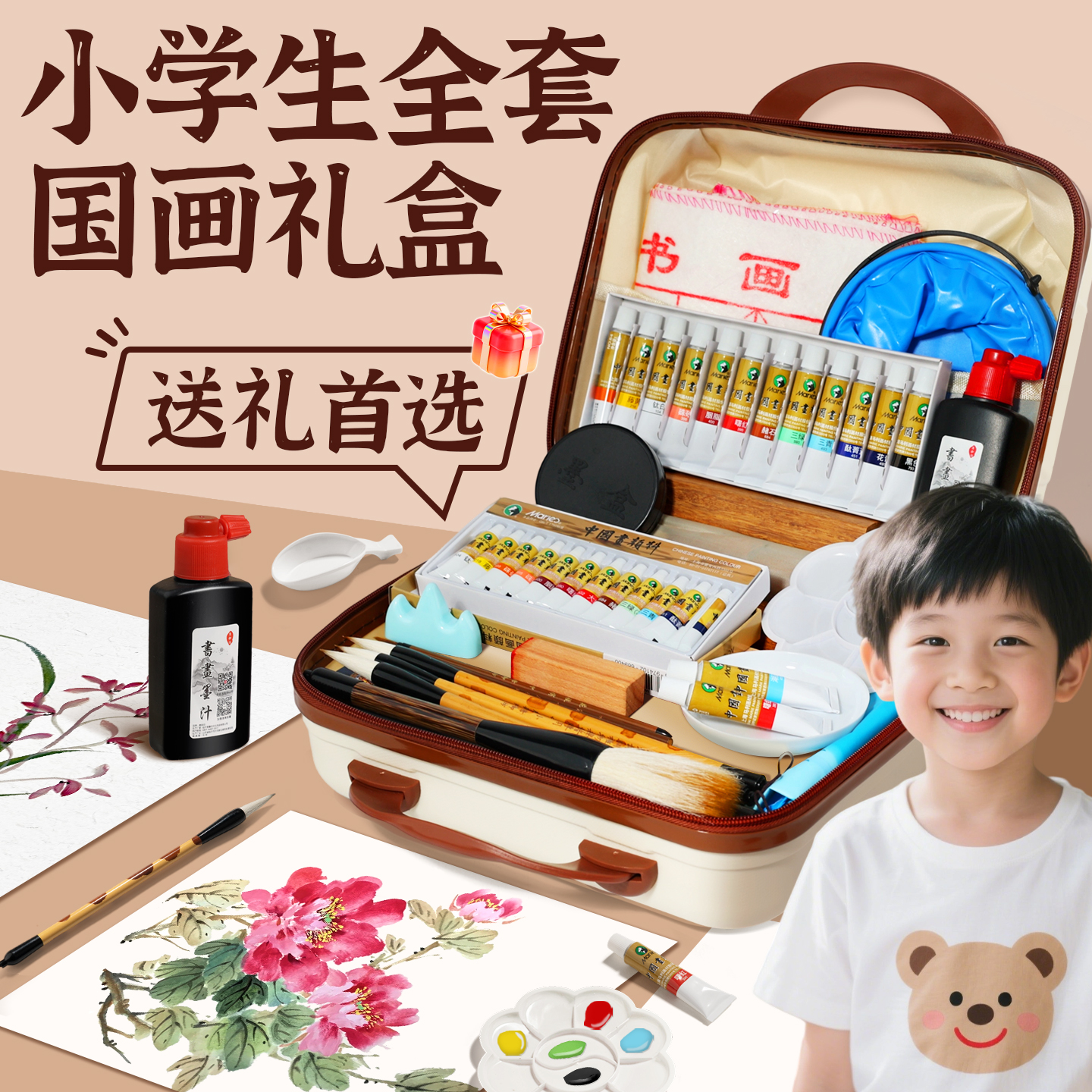【0异味水洗颜料】马利国画套装