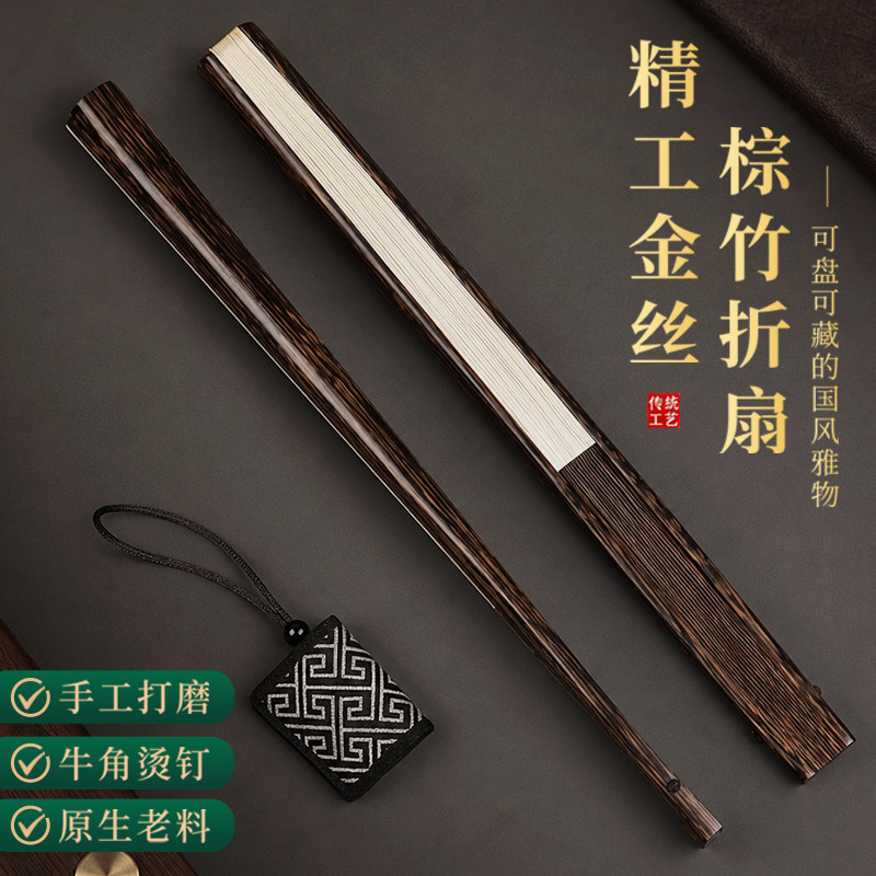 【匠心之作】棕竹折扇搭配题字款