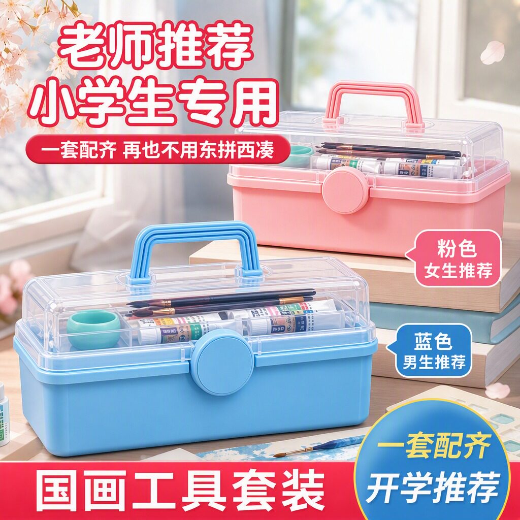 【老师推荐学生专用】国画套装图片