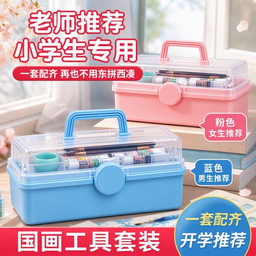 【老师推荐学生专用】国画套装