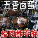 乡巴佬卤蛋鸡蛋卤鸡蛋五香卤味零食品店小吃吃 休闲熟食喜蛋茶叶