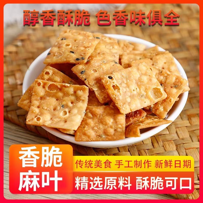 河南特产手工油炸麻叶子酥脆现炸休闲小零食馓子麻花传统糕点