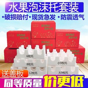 水果专用泡沫托水果店商场包装专用加厚防震牢固快递打包纸箱盒子