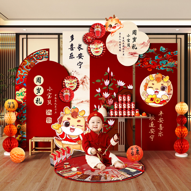 龙宝宝一周岁生日布置装饰kt板背景墙男宝女孩氛围感拍照仪式道具