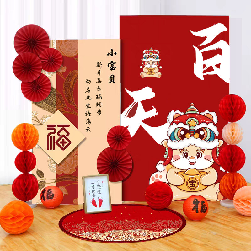 龙宝百日百天宴氛围背景kt板套餐满月30天场景装饰迎宾牌美陈定制,节庆用品/礼品,装扮布置套餐,淘宝优惠券,粉丝福利购,淘宝优惠卷