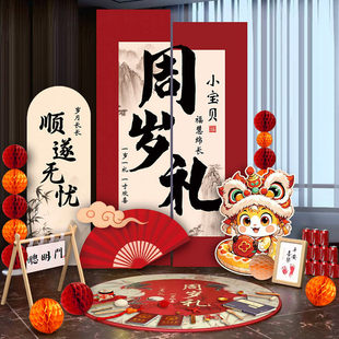 蛇宝宝生日宴抓周用品一周岁布置场景装饰男宝女宝家庭版背景kt板