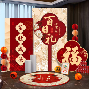百天布置装饰背景墙酒店女宝宝男孩kt板百日宴仪式感满月拍照道具