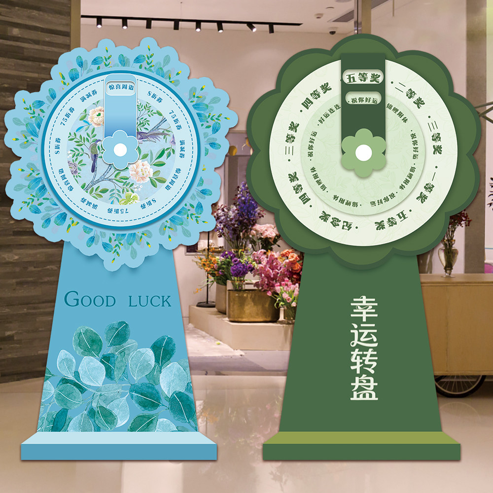 幸运大转盘抽奖活动道具美容院餐饮店铺开业游戏互动氛围装饰kt板