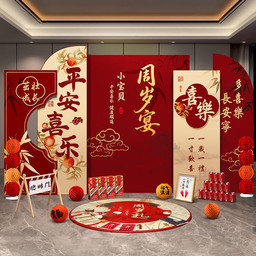 周岁礼场景布置氛围感蛇宝宝kt板