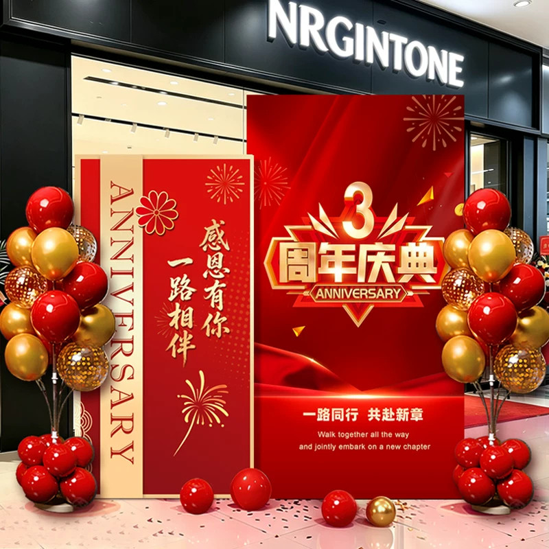周年庆场景布置装饰kt板公司门店开业仪式感店庆气球氛围感背景墙