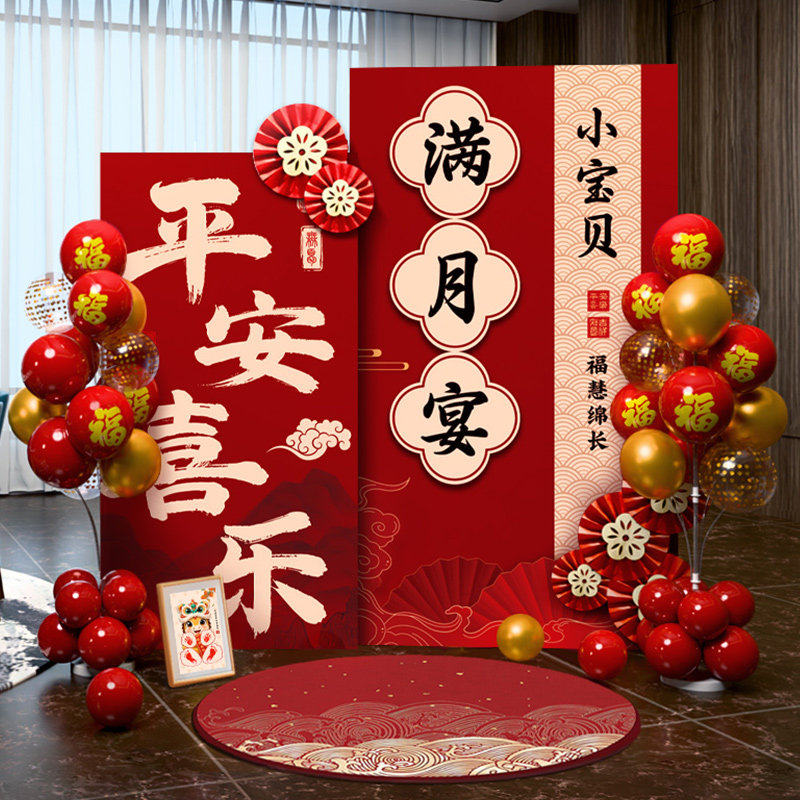 宝宝满月场景布置30天氛围装饰kt板百天百日仪式感背景墙气球场景