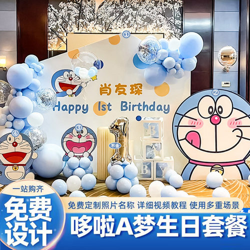 宝宝周岁生日布置装饰kt板生日宴