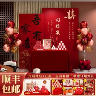 飾場(chǎng)景全套簡(jiǎn)單大氣新中式 訂婚宴布置裝 kt板家里客廳高級(jí)感背景墻