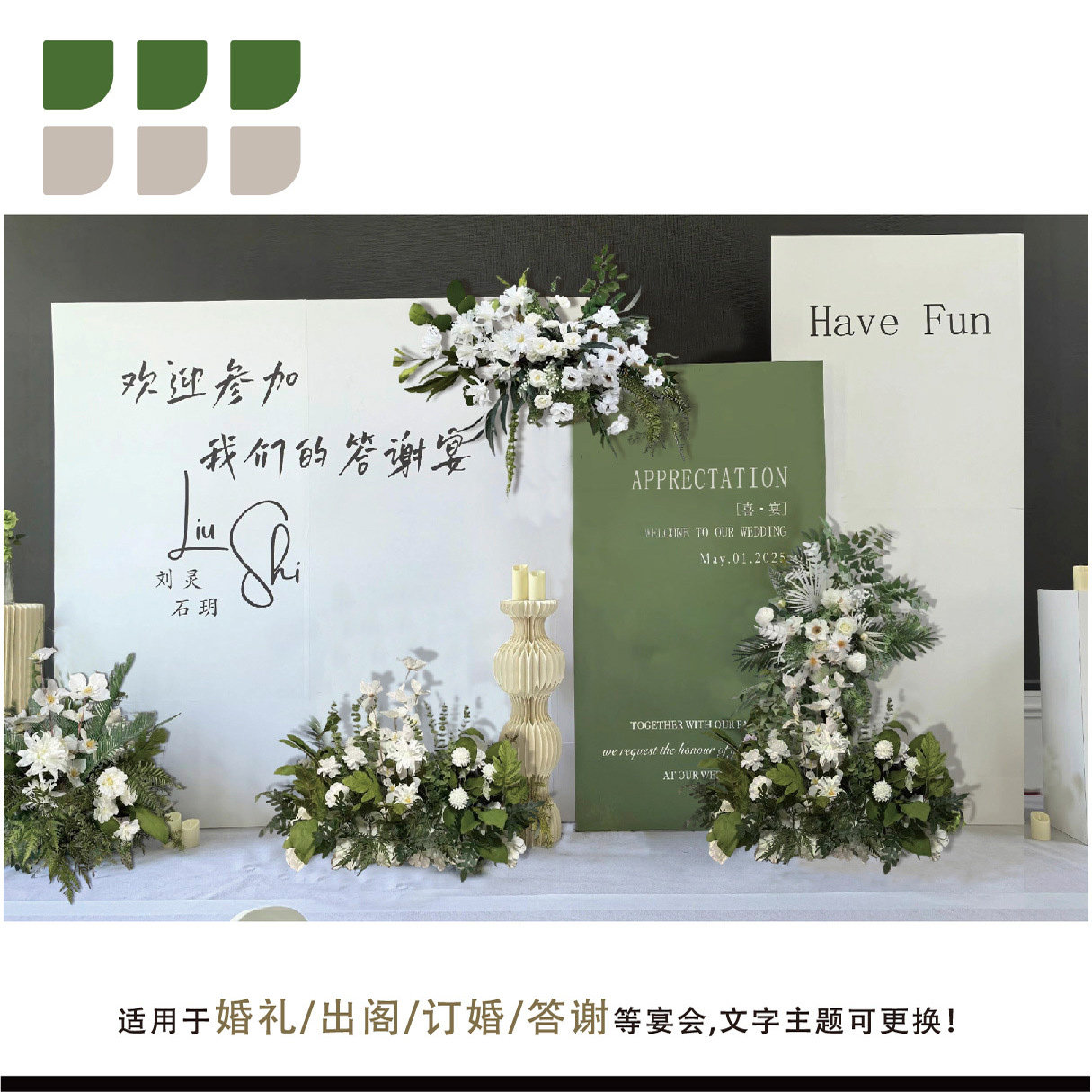 结婚礼布置装饰回门宴高级感留影区农村庭院婚庆现场背景墙kt板,节庆用品/礼品,装扮布置套餐,淘宝优惠券,粉丝福利购,淘宝优惠卷