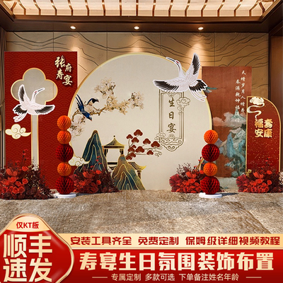 寿宴场景布置装饰老人生日80大寿宴kt板父母70祝寿会场背景墙摆件