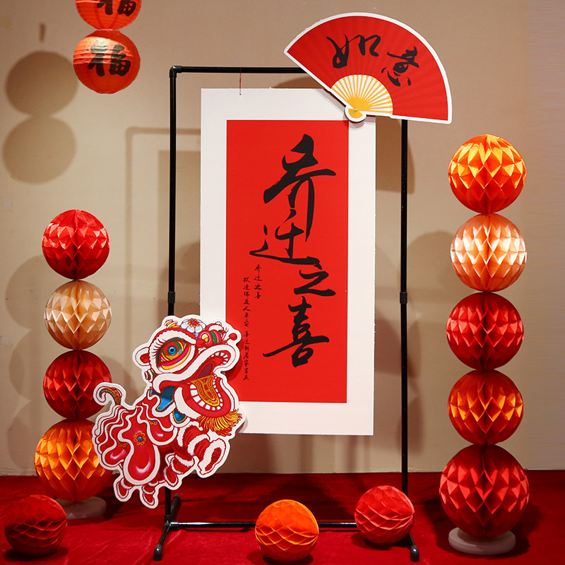 乔迁之喜装饰客厅KT板布置新居背景套装新房搬家门口仪式用品摆件,节庆用品/礼品,创意摆件,淘宝优惠券,粉丝福利购,淘宝优惠卷