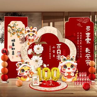 蛇宝宝百天布置装饰家里酒店kt板背景墙男孩女宝百日宴仪式感满月